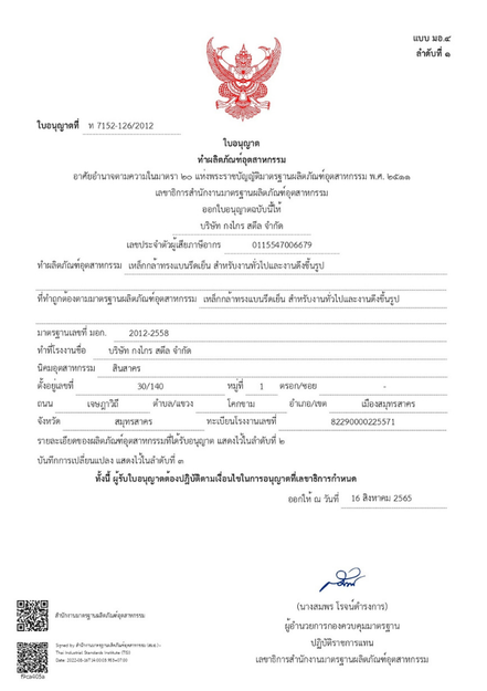 รับตัดพับเหล็ก